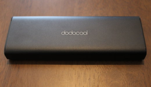 【パソコンも充電可】dodocoolの20100mAhモバイルバッテリー使用感レビュー【PD対応】
