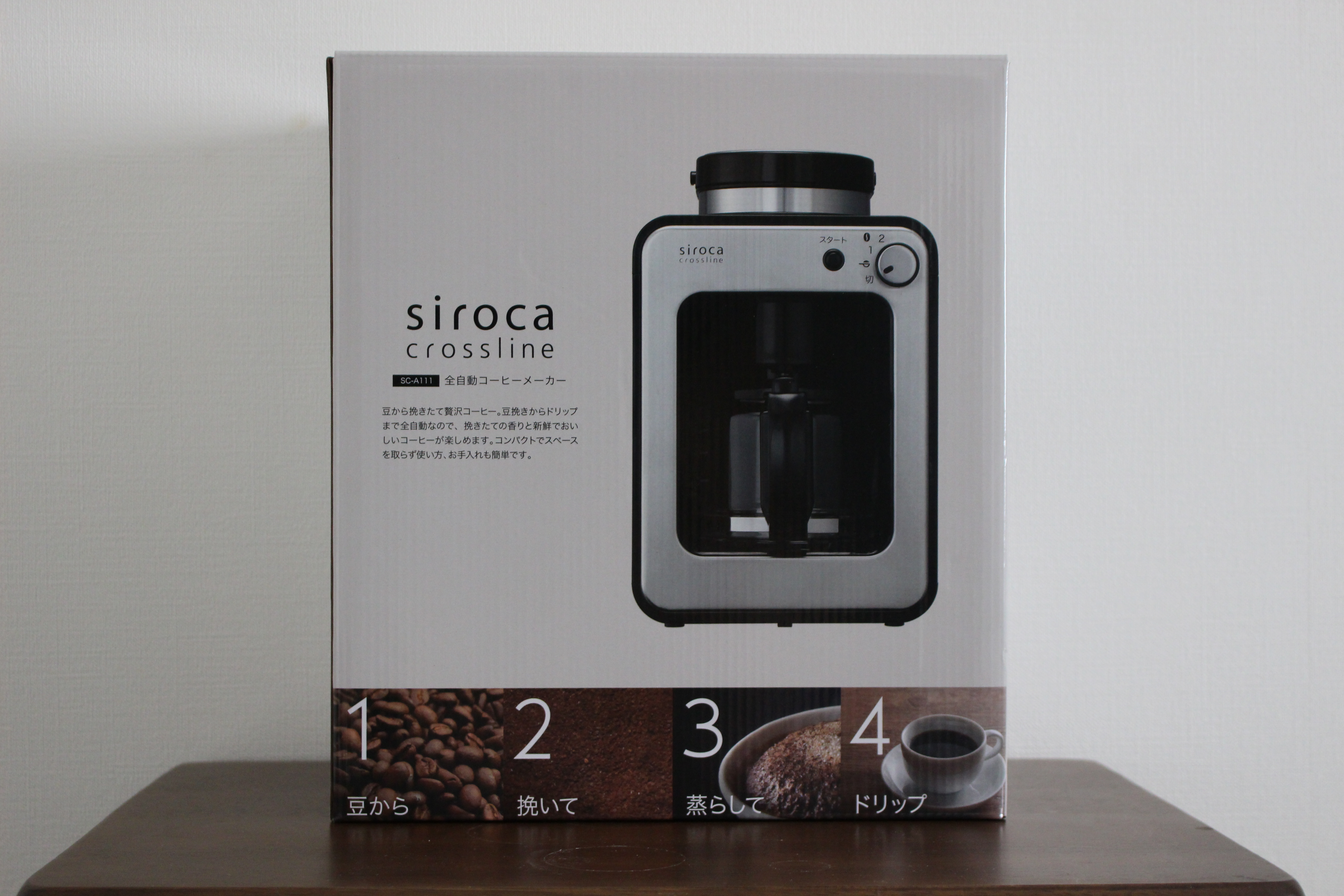 調理家電『新品未使用』全自動コーヒーメーカー　シロカ　SC−A111