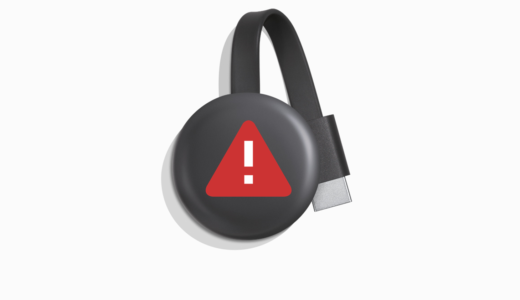 【個人情報流出】Chromecastのハッキングリスクについて【バグ】